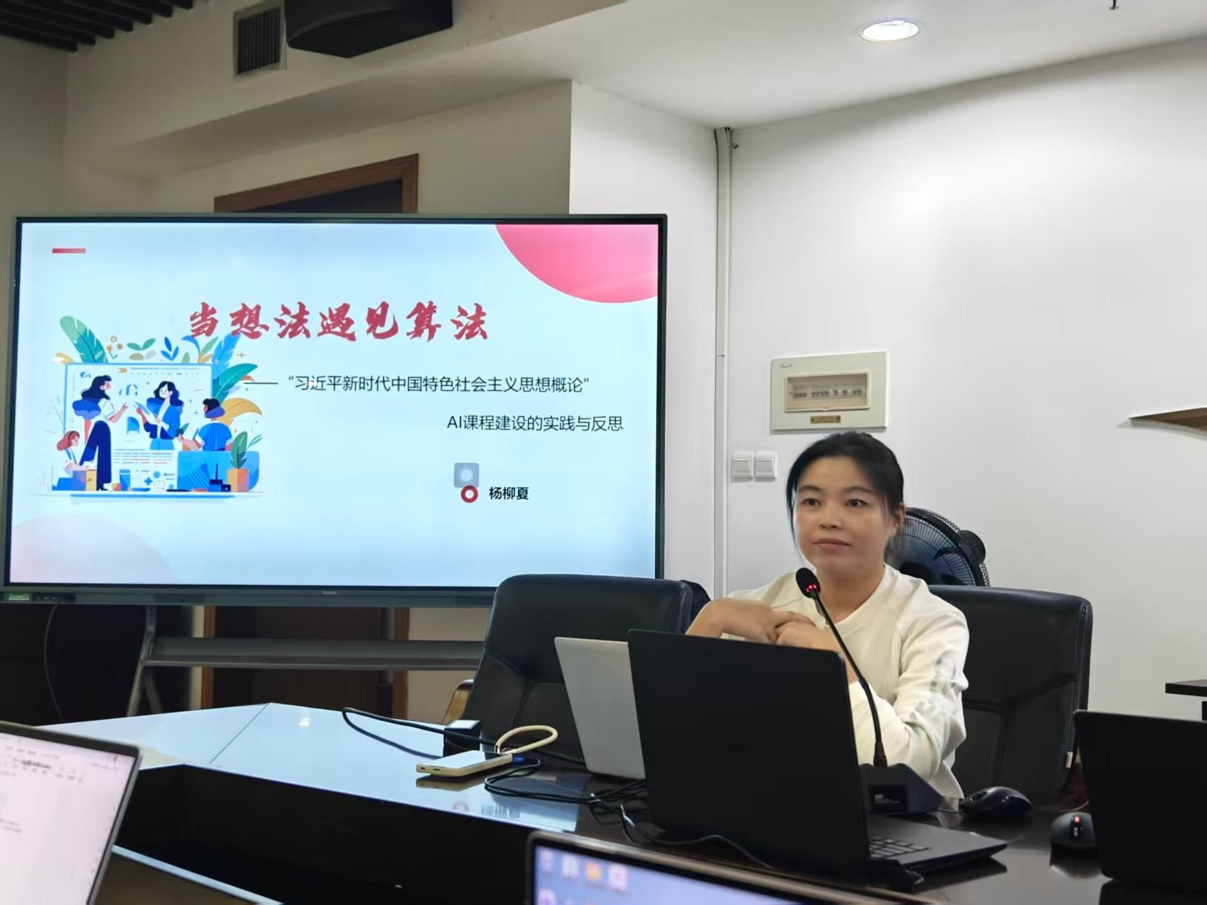 学院集备(杨柳夏).jpg 学院集备(杨柳夏).jpg